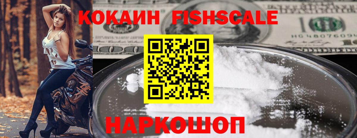 КОКАИН 97%  Вход с VPN  Кокаин  Михайловск  Кокаин VHQ 