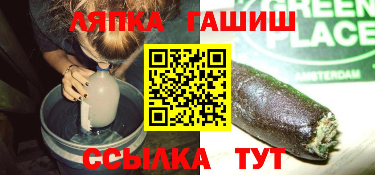ГАШ индика сатива  ГАШИШ Ice-O-Lator  Вход с VPN  Михайловск 