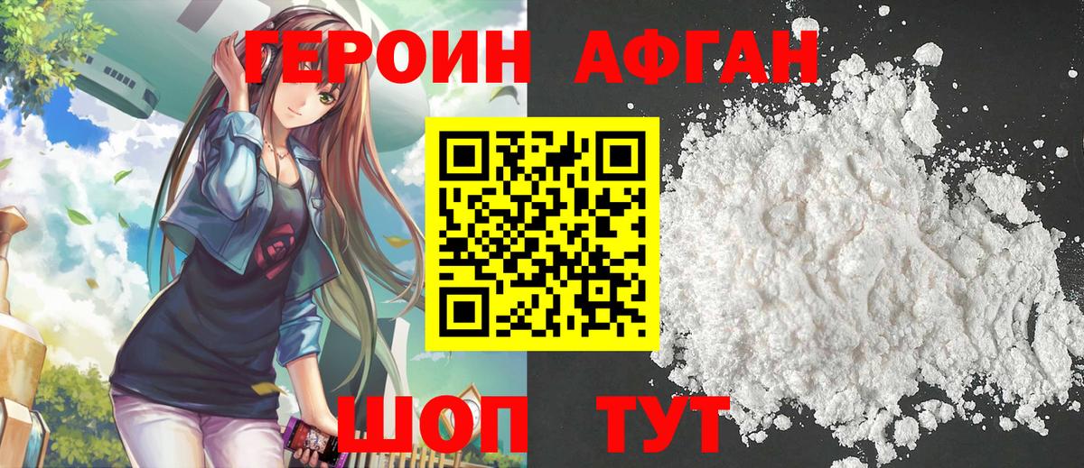 Героин хмурый  Героин  Михайловск  Вход с VPN 