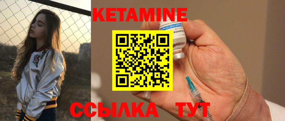 Кетамин ketamine  КЕТАМИН VHQ  Вход с VPN  Михайловск 