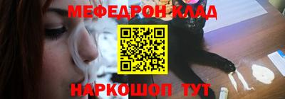 мяу мяу мука Донецк