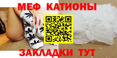 мяу мяу мука Донецк