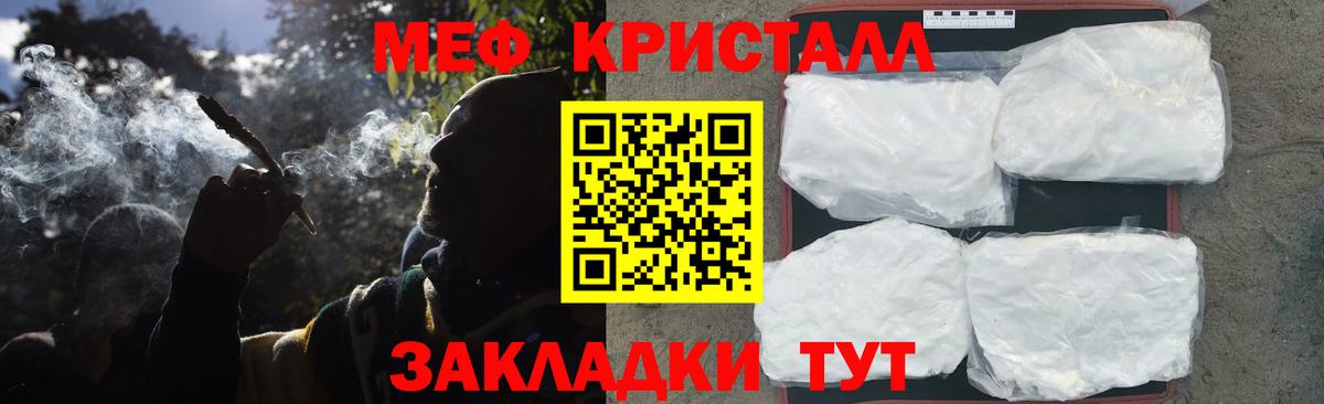 Мефедрон  Михайловск