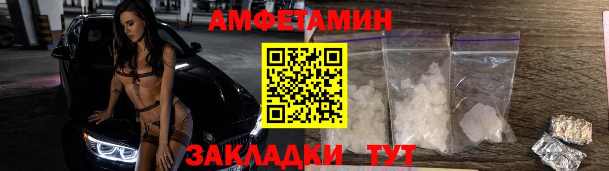 МЕТАМФЕТАМИН кристалл Михайловск
