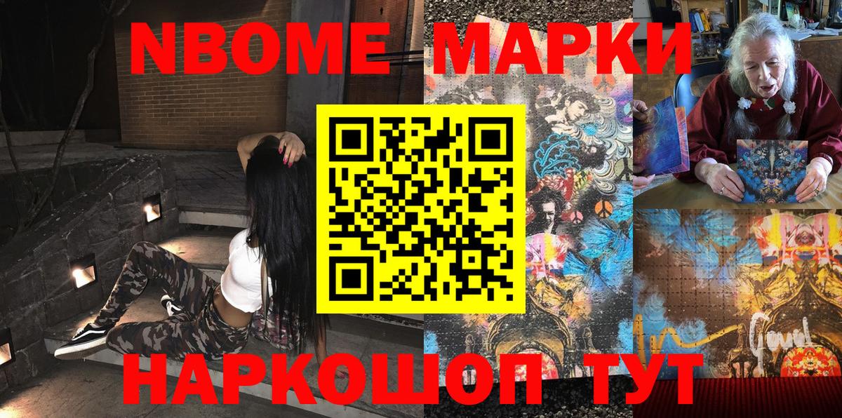 Михайловск  Наркотические марки 1,8мг  Вход с VPN 