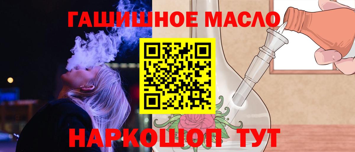 Дистиллят ТГК THC oil Михайловск