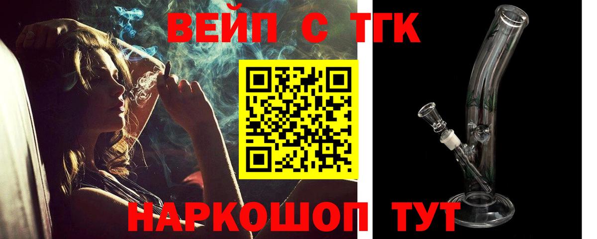 Михайловск  Дистиллят ТГК концентрат  как найти наркотики  Вход с VPN 